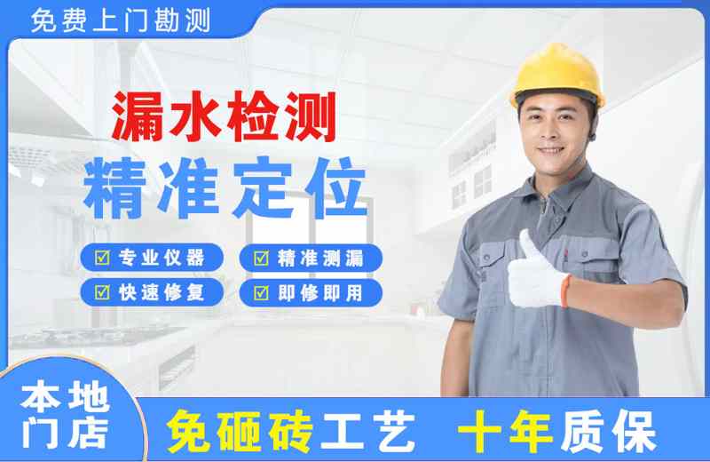 泸水漏水检测精准定位